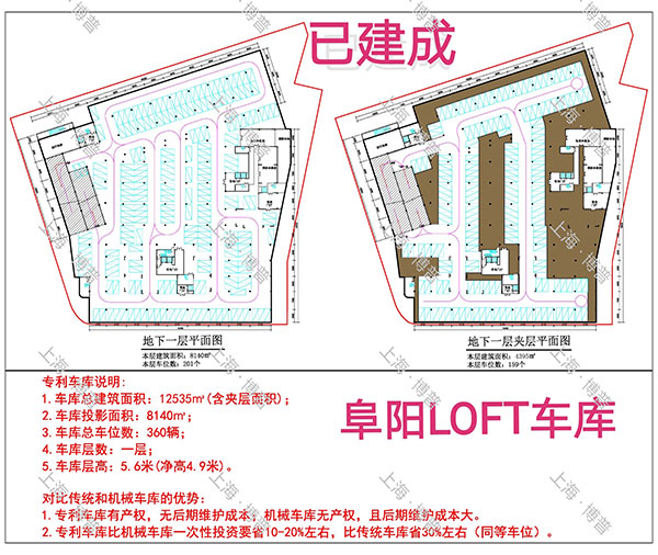 武威阜阳LOFT专利车库（初光先生授权）