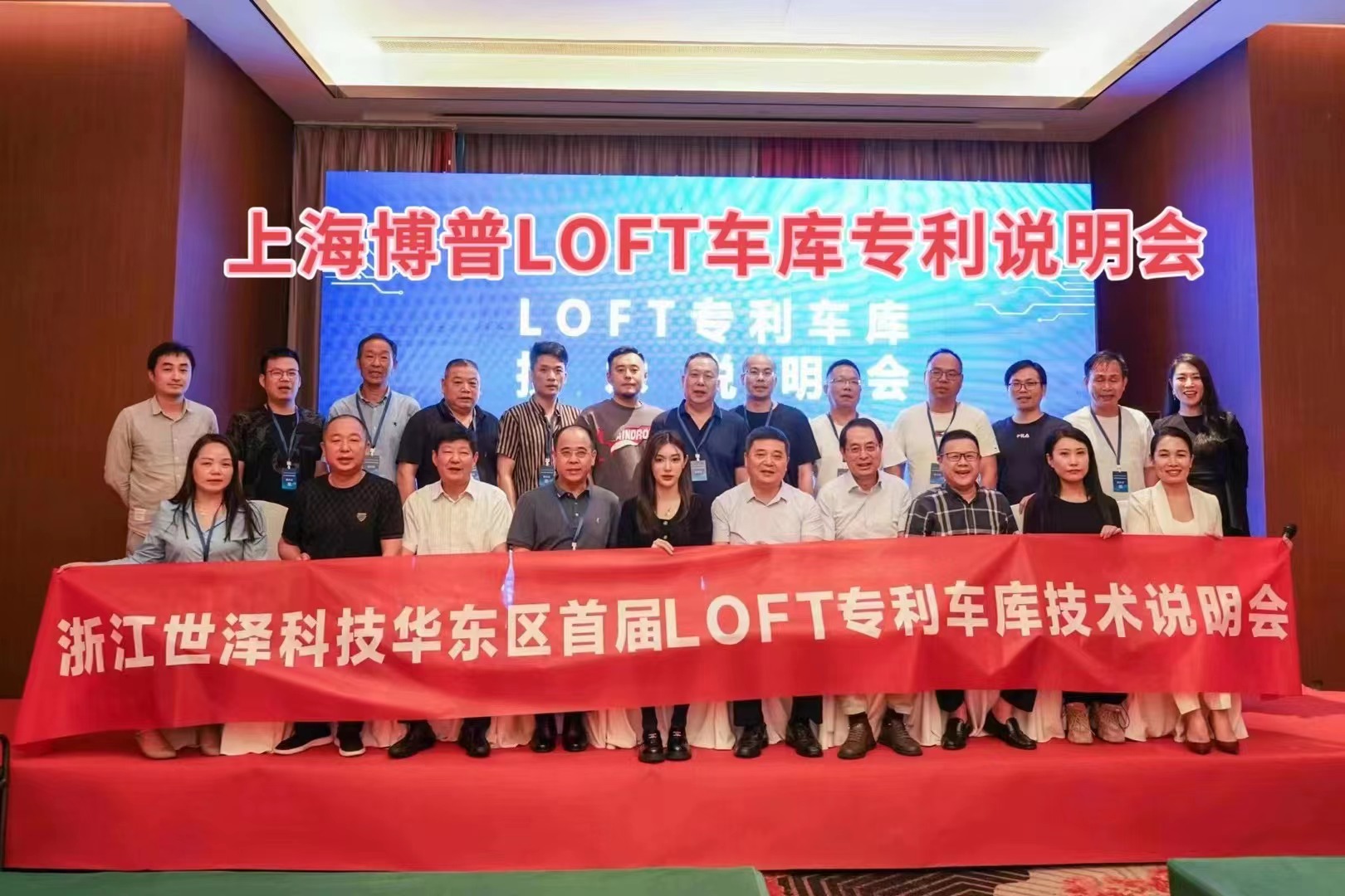 武威上海博普LOFT车库、PLUS1、PLUS2等专利车库技术走近浙江